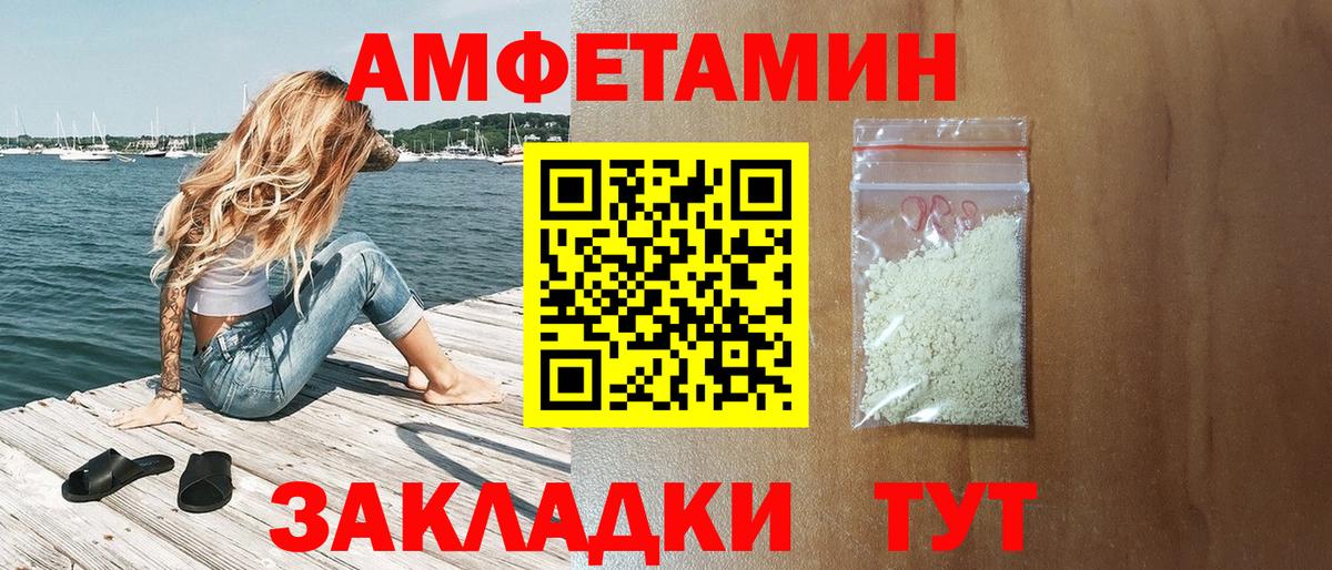 АМФЕТАМИН  Амфетамин Premium  Вход с VPN  Архангельск 