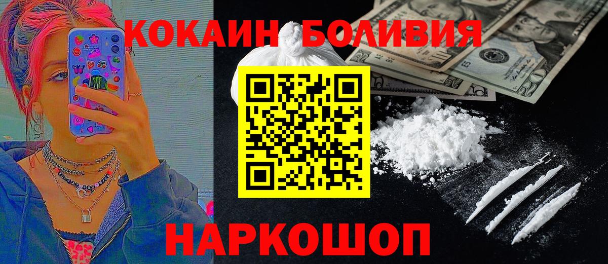 КОКАИН Columbia  КОКАИН Columbia  Архангельск  Вход с VPN 