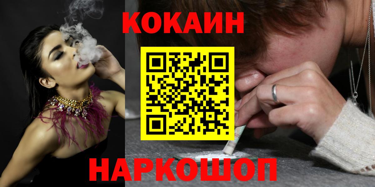Cocaine Fish Scale Архангельск