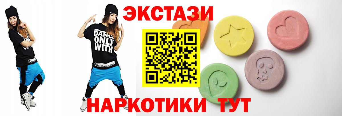 Экстази MDMA  Экстази  Архангельск  Вход с VPN  купить наркотики сайты  Экстази DUBAI 