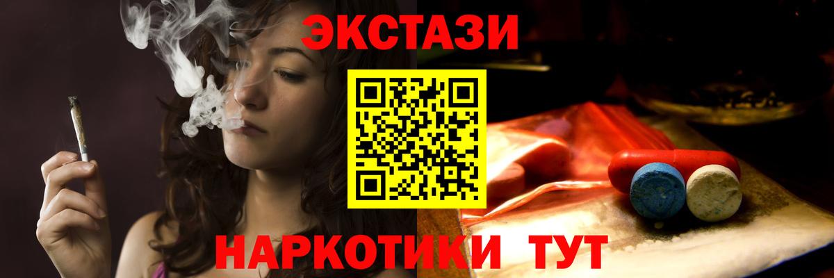 Ecstasy круглые Архангельск