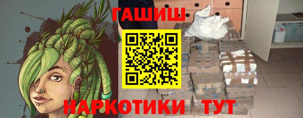 ГАШИШ Premium Архангельск