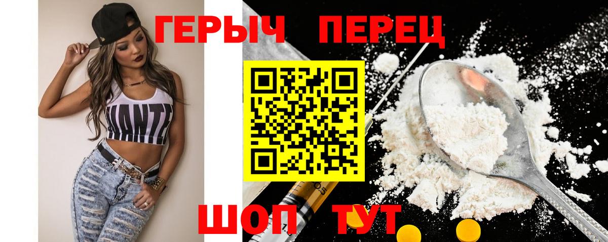 ГЕРОИН герыч Архангельск