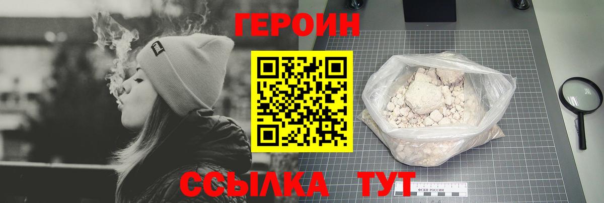 Архангельск  Героин герыч  Вход с VPN 