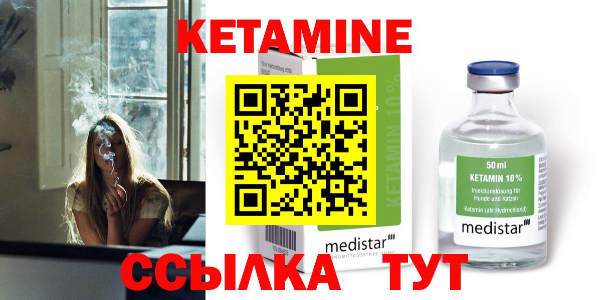 Архангельск  Кетамин VHQ  Вход с VPN 