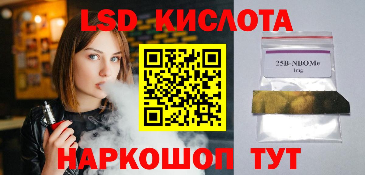 Лсд 25 экстази ecstasy Архангельск