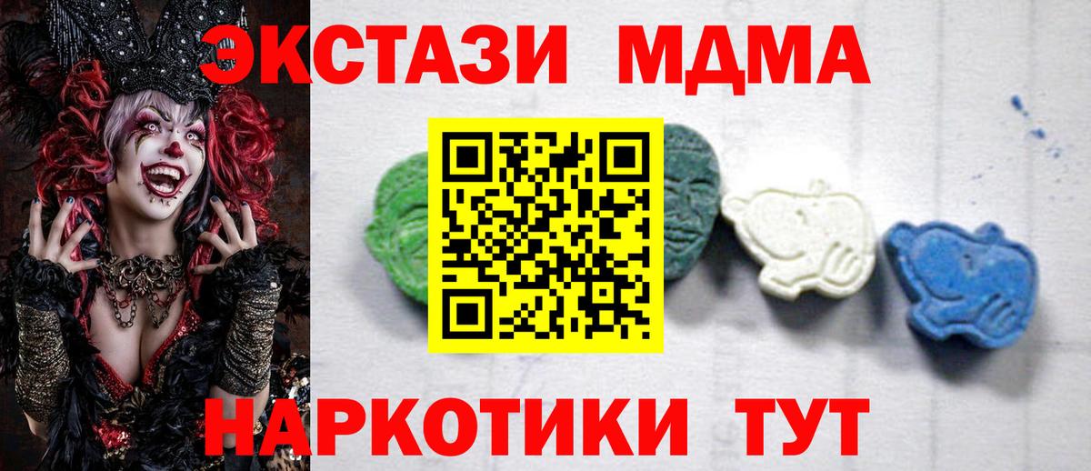 Архангельск  МДМА  Вход с VPN  MDMA VHQ  MDMA VHQ 