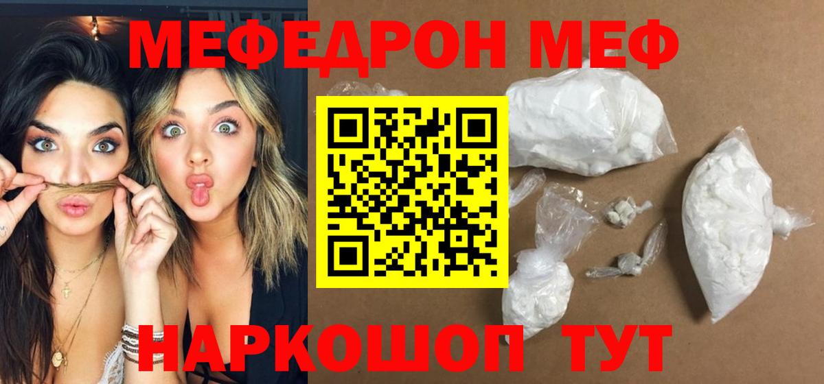 Мефедрон  Архангельск