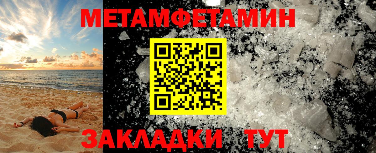 Метамфетамин витя Архангельск