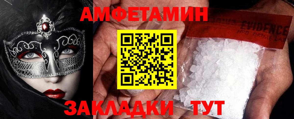 Архангельск  МЕТАМФЕТАМИН кристалл  Вход с VPN  МЕТАМФЕТАМИН кристалл 