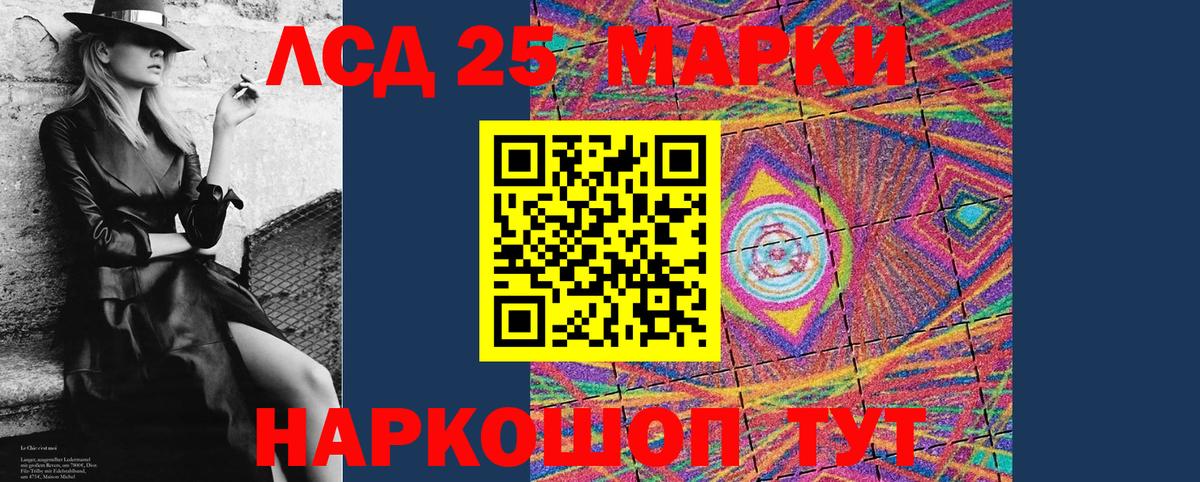 Архангельск  Марки 25I-NBOMe  Вход с VPN  Марки N-bome 1,5мг 