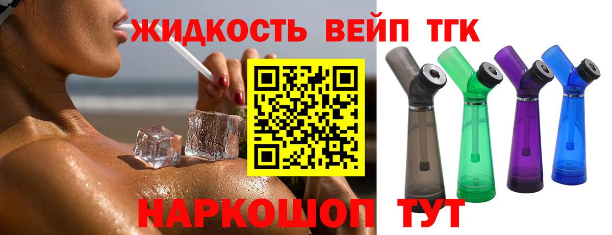 Дистиллят ТГК THC oil  Вход с VPN  Архангельск 
